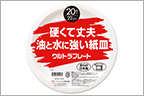 家庭用製品