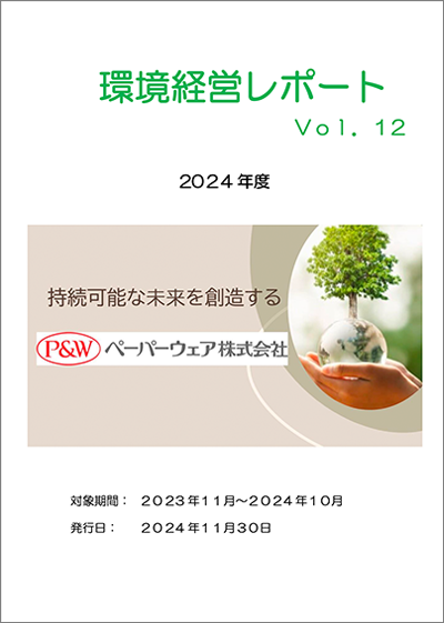 report Vol.12