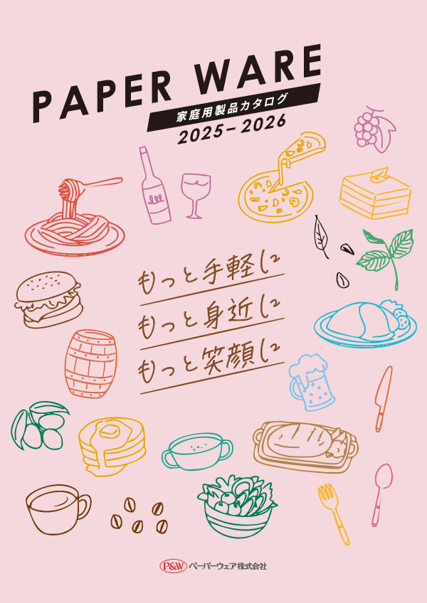 家庭用製品