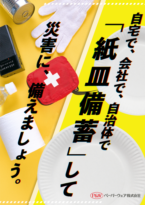 環境対応品